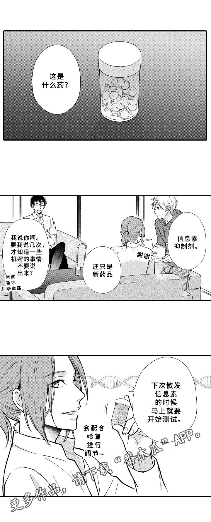 第12章：料理8
