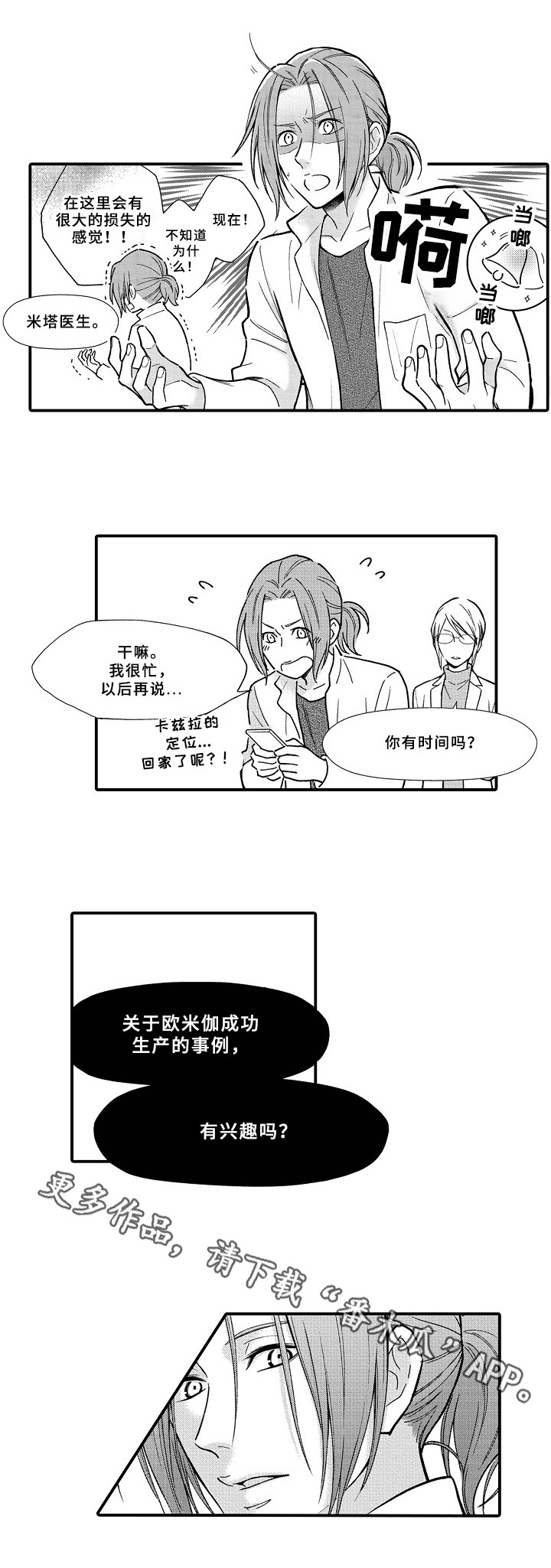 第27章：我的意志8