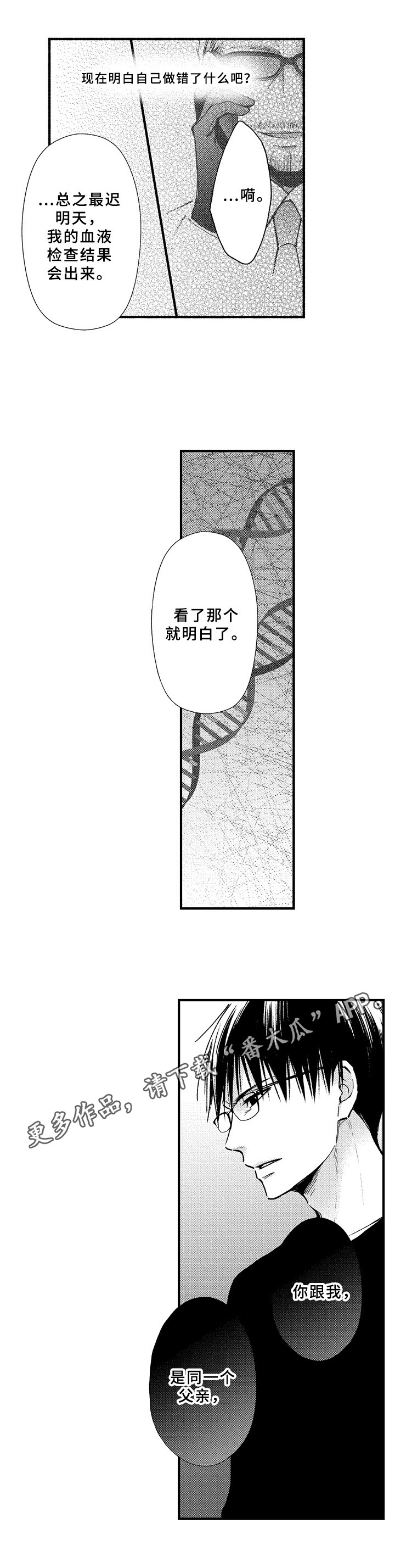 第34章：坦白12