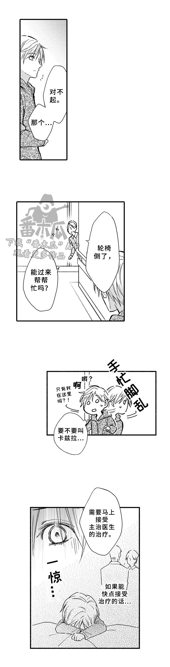 第38章：绑架0