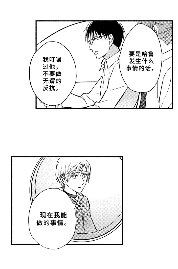 第41章：预案2