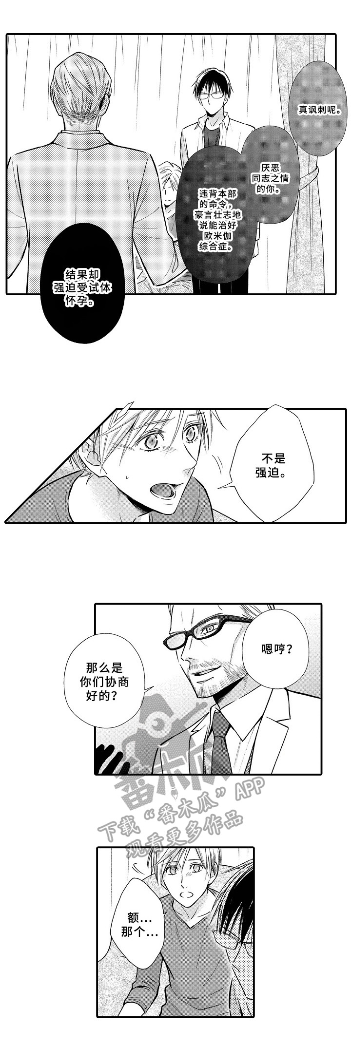 第24章：质问5