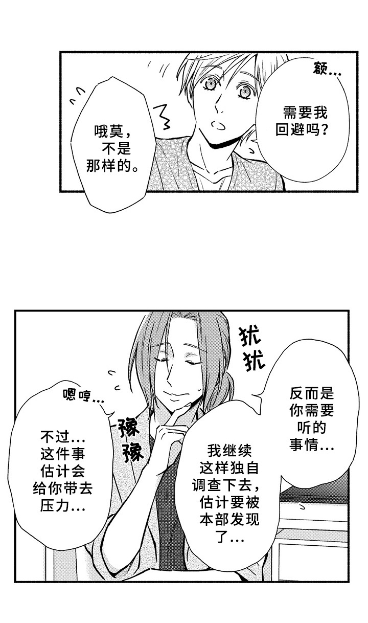 第31章：猜测4