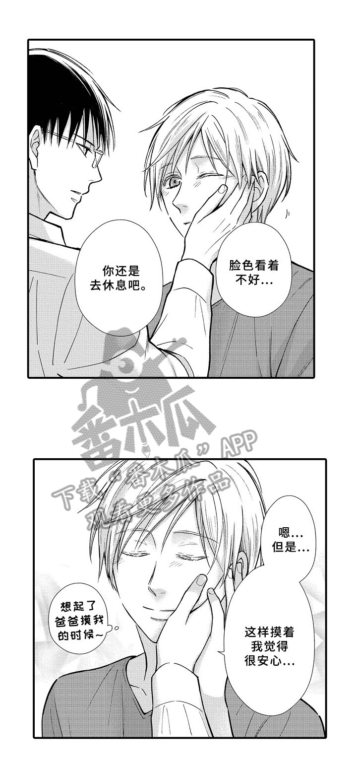第29章：怀孕0