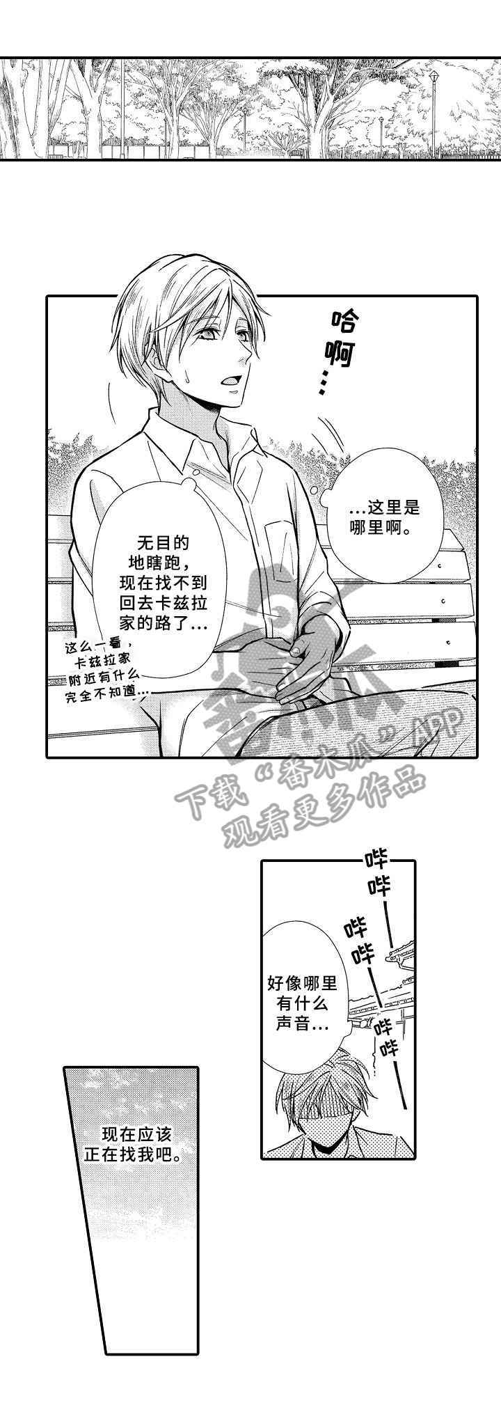 第21章：见面4