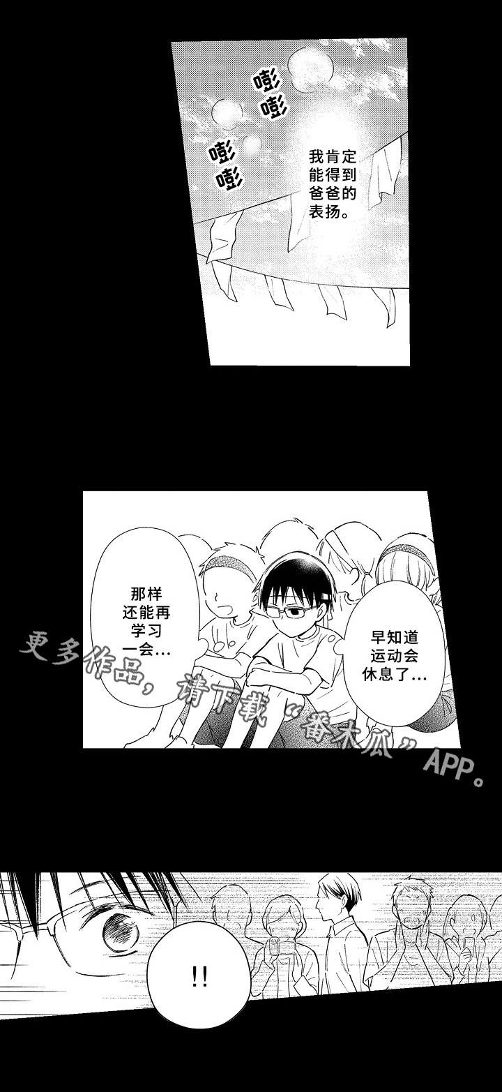 第9章：童年8