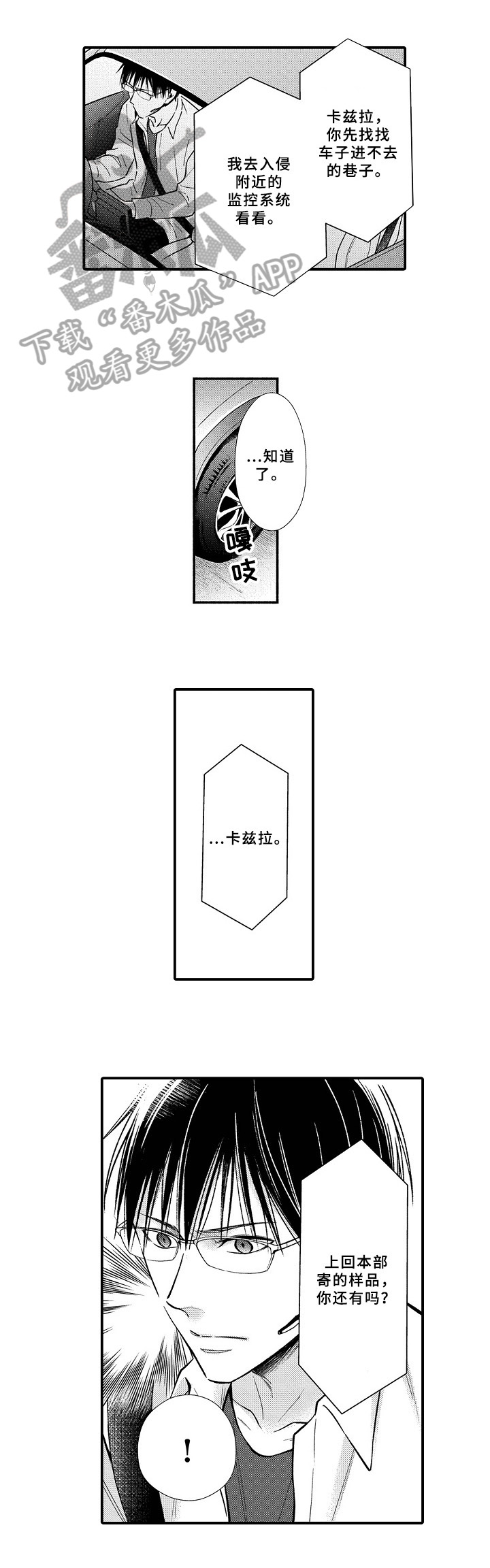 第21章：见面0
