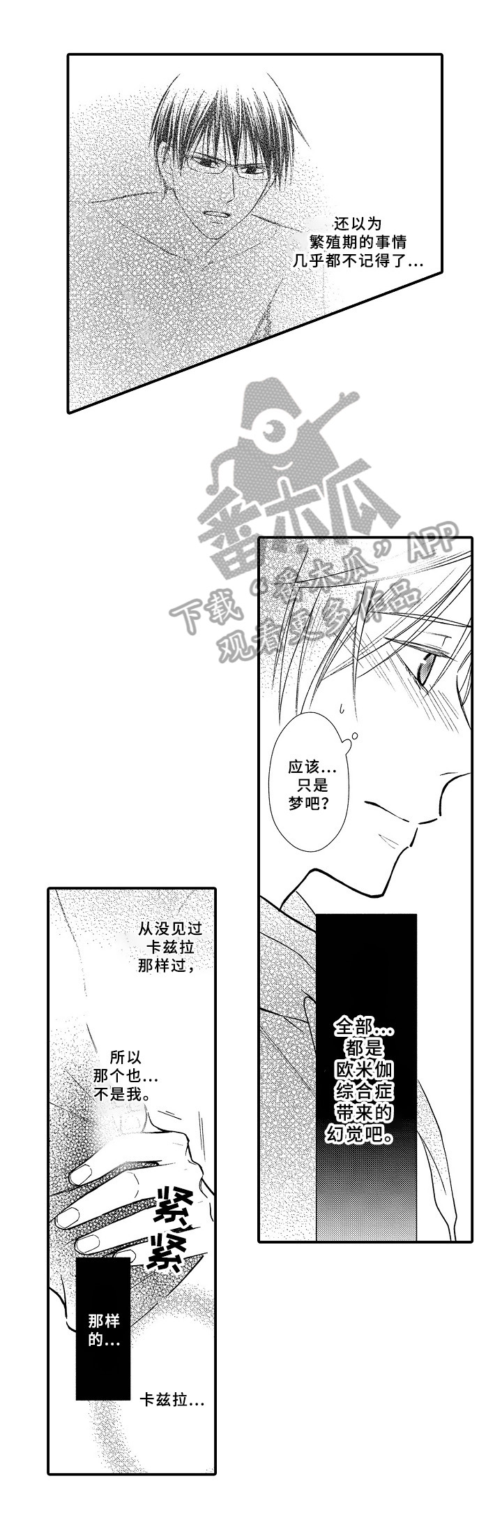 第15章：盯上2