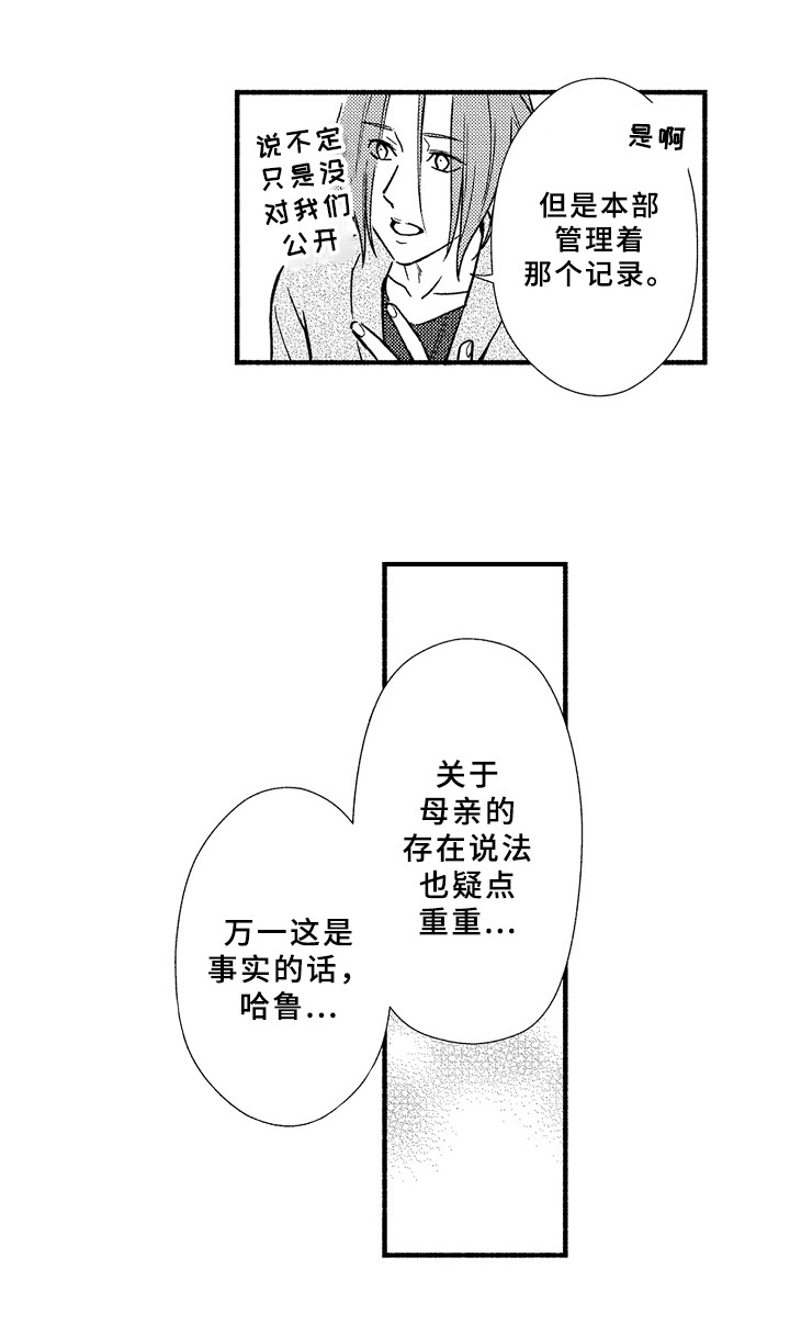 第31章：猜测9