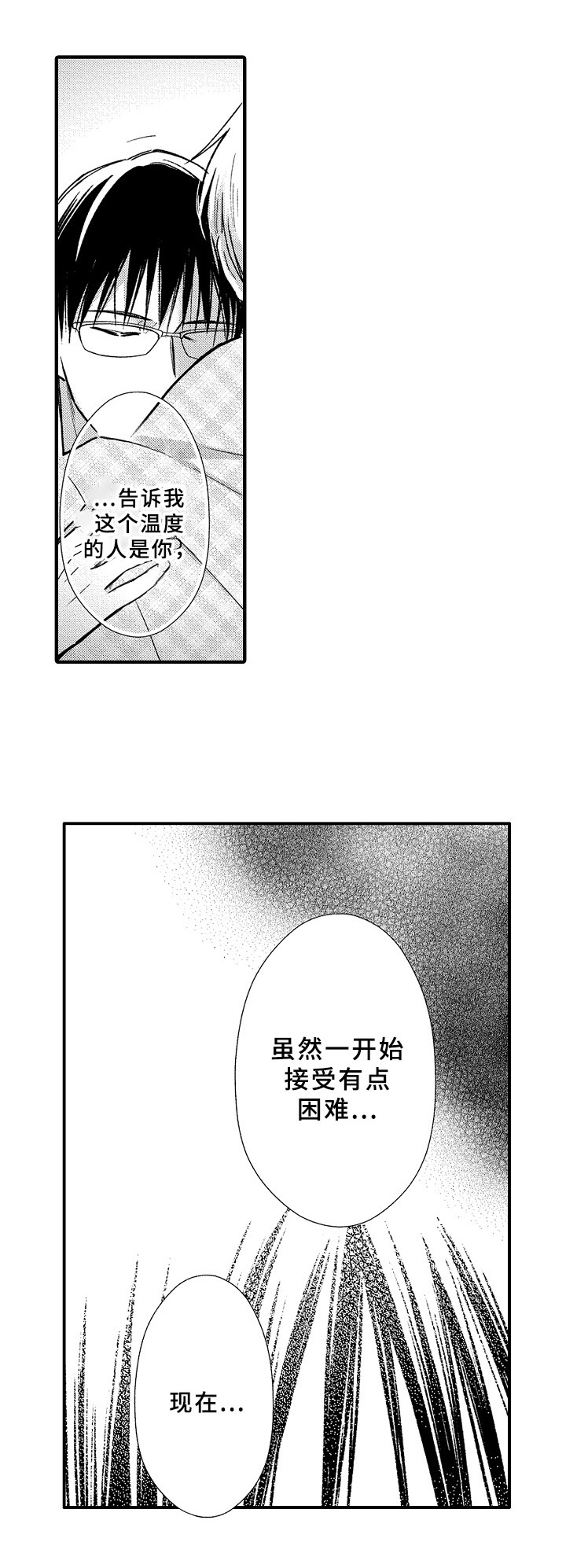第36章：状态11