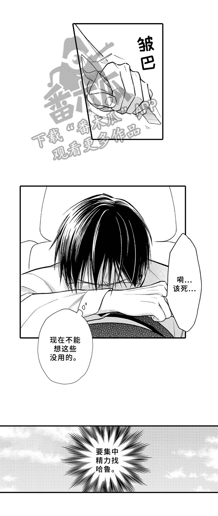 第21章：见面2