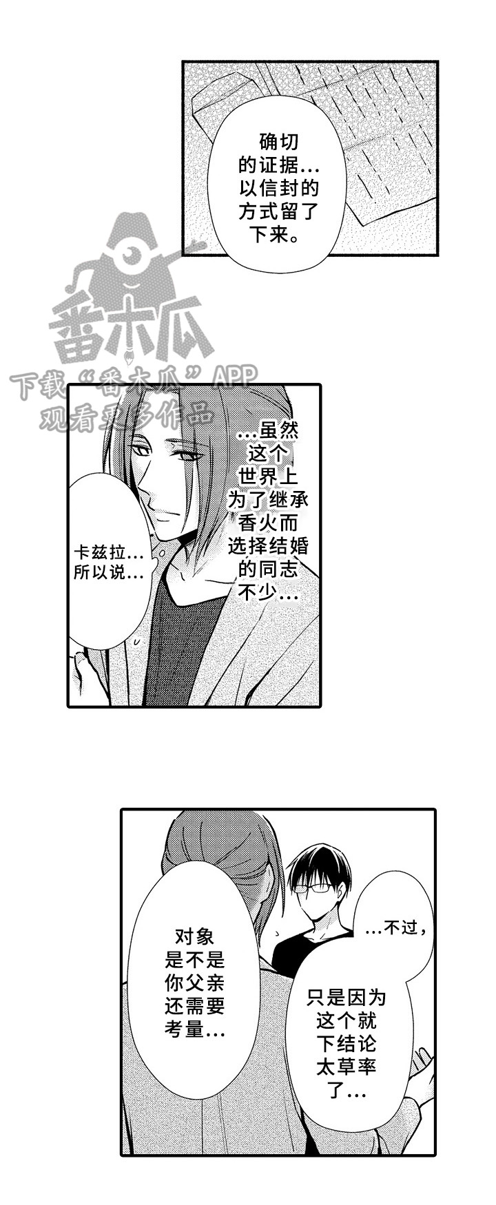 第34章：坦白11