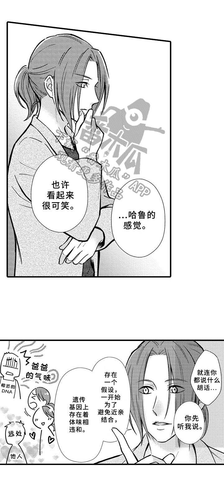第35章：可能性7