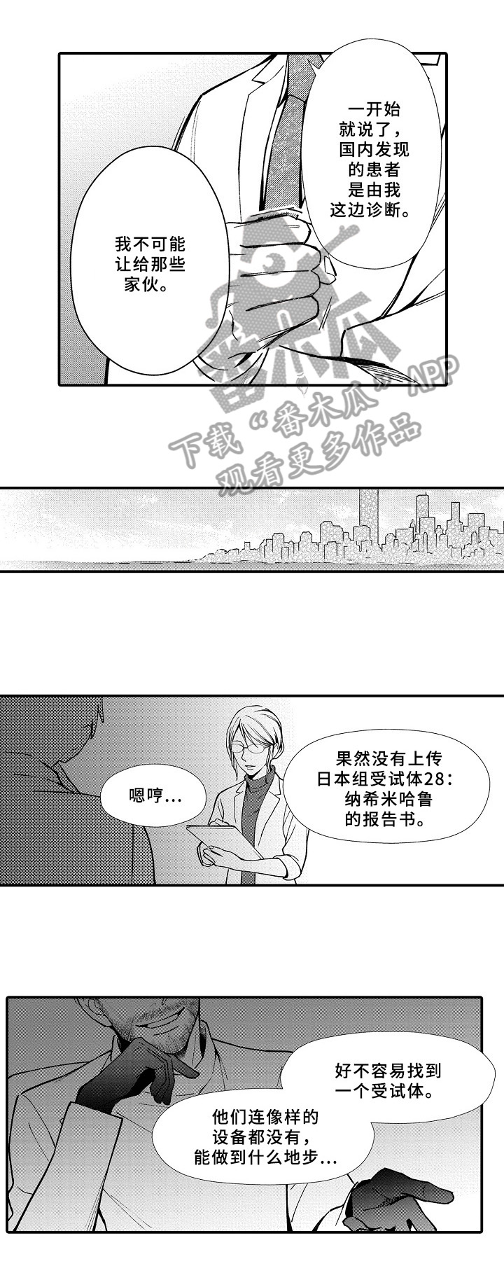 第15章：盯上6