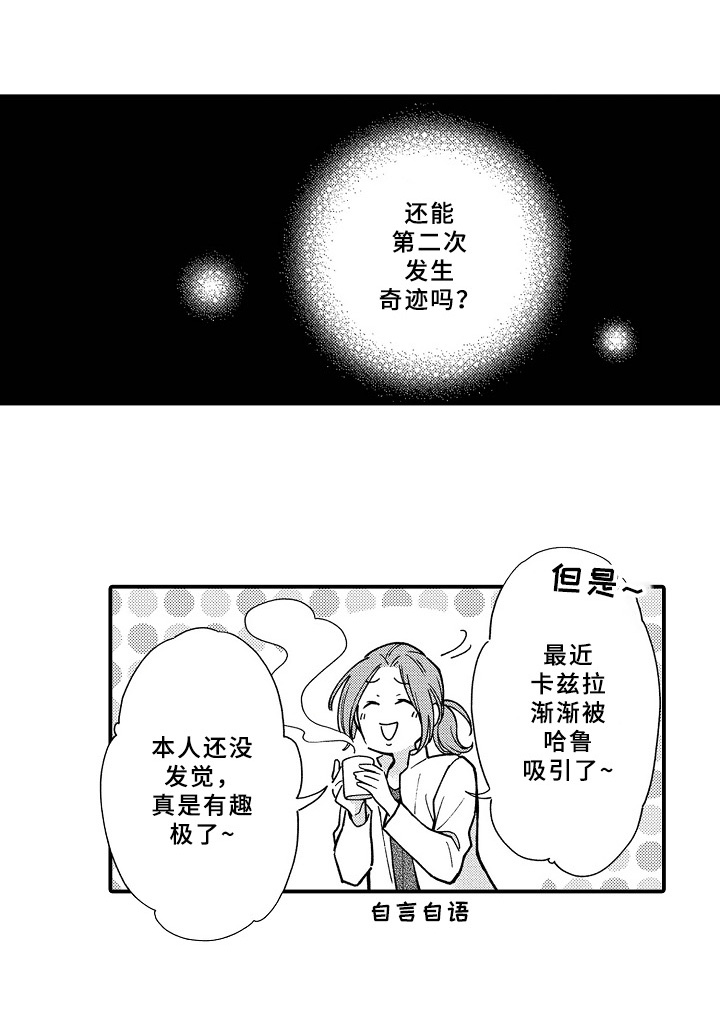 第18章：安慰5