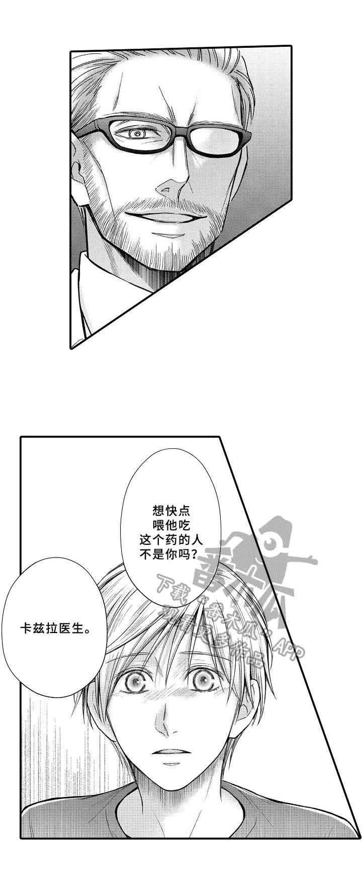 第24章：质问4