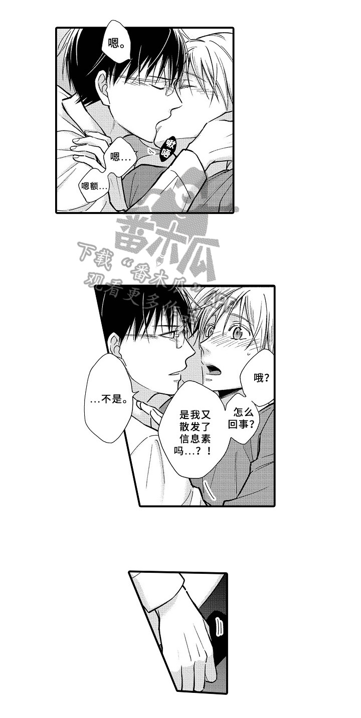 第27章：我的意志5