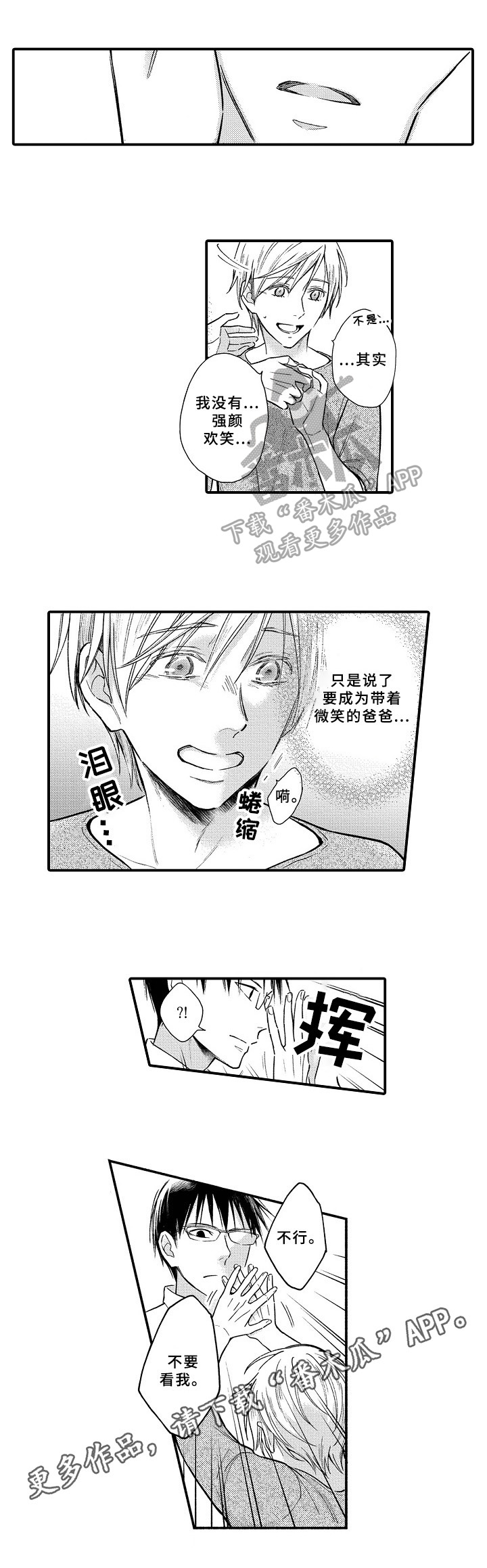 第17章：强颜欢笑9