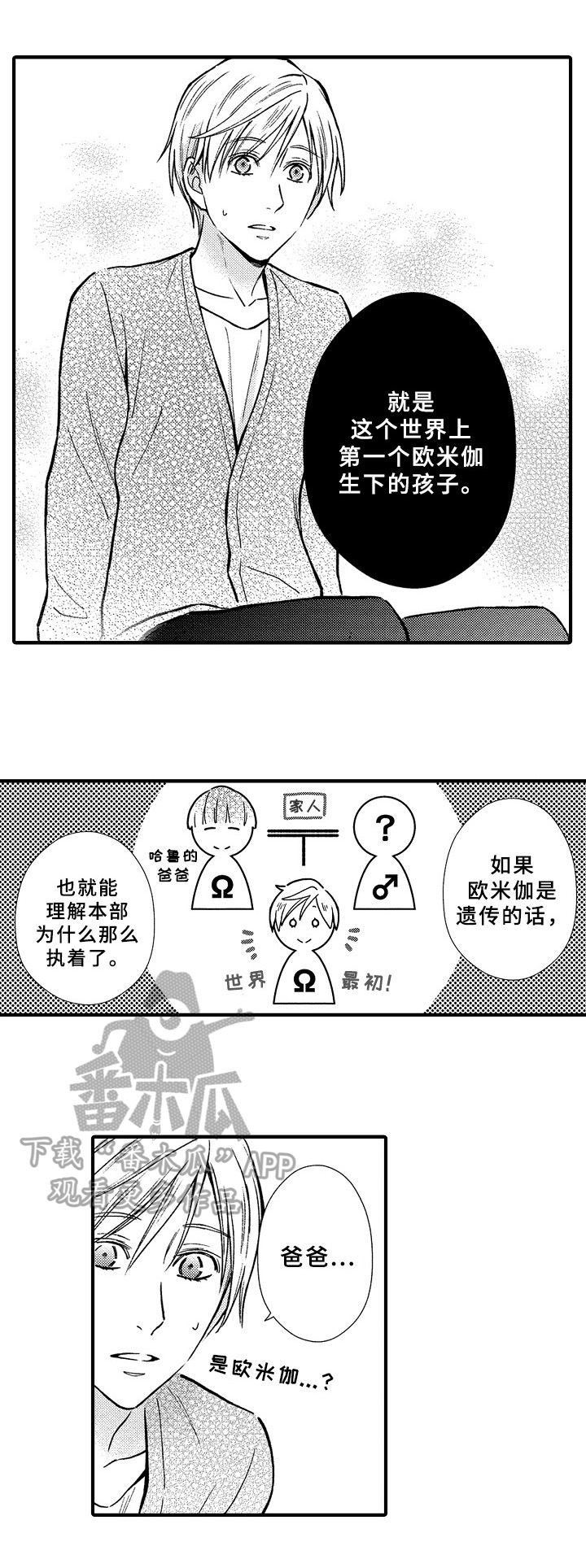 第31章：猜测10
