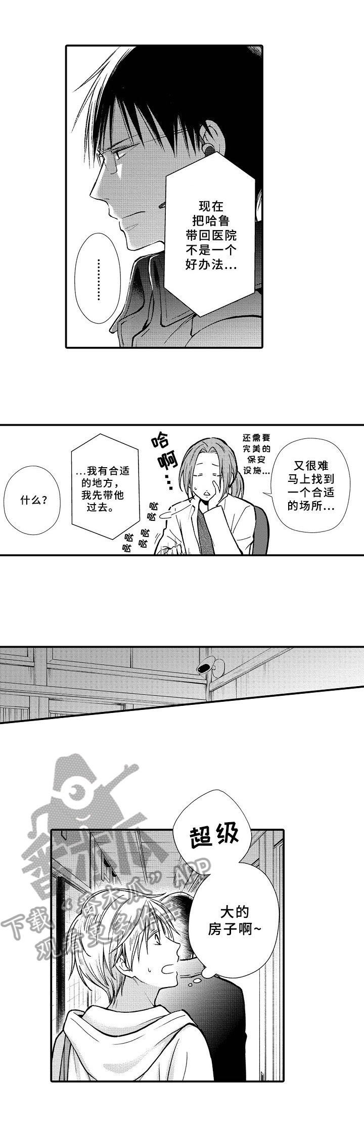 第5章：新房间4