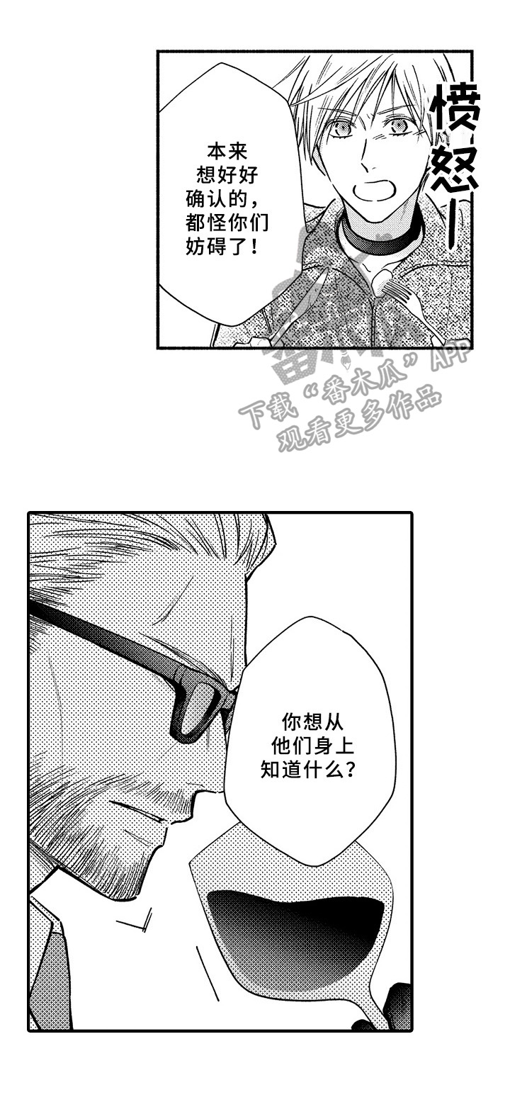 第42章：曾经6