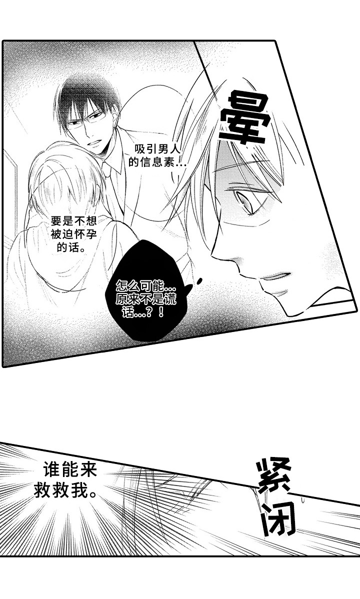 第3章：救人6