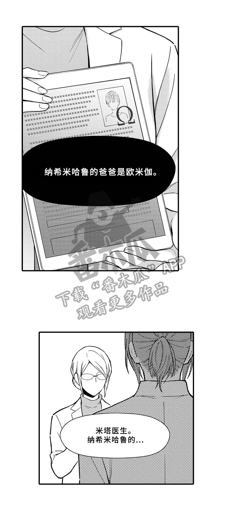 第28章：初代7