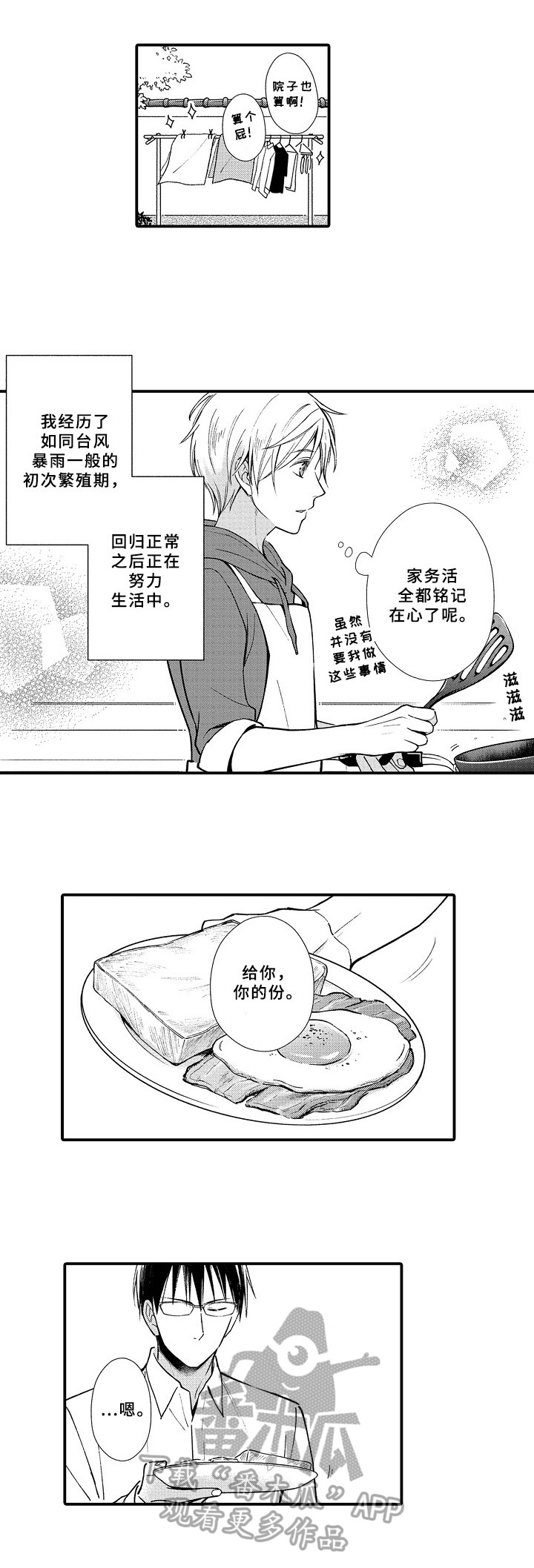 第12章：料理6