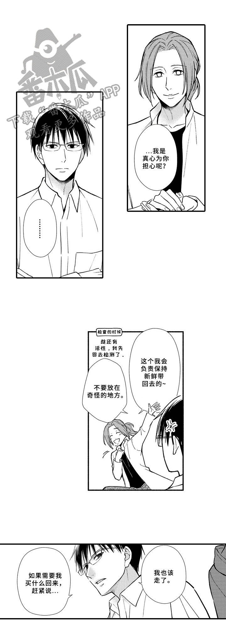第15章：盯上0