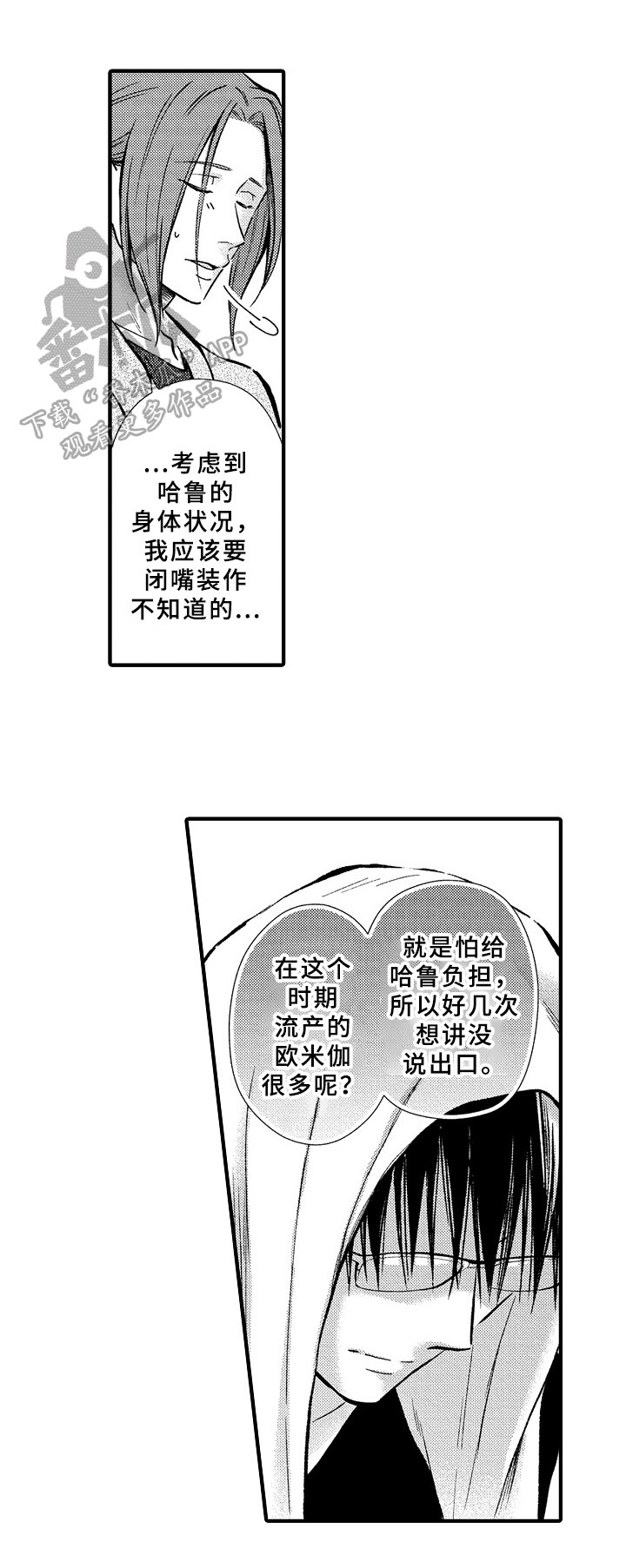 第34章：坦白2
