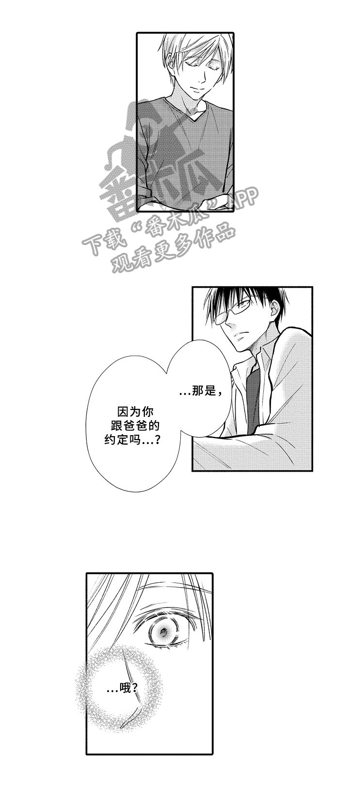 第26章：喂药3