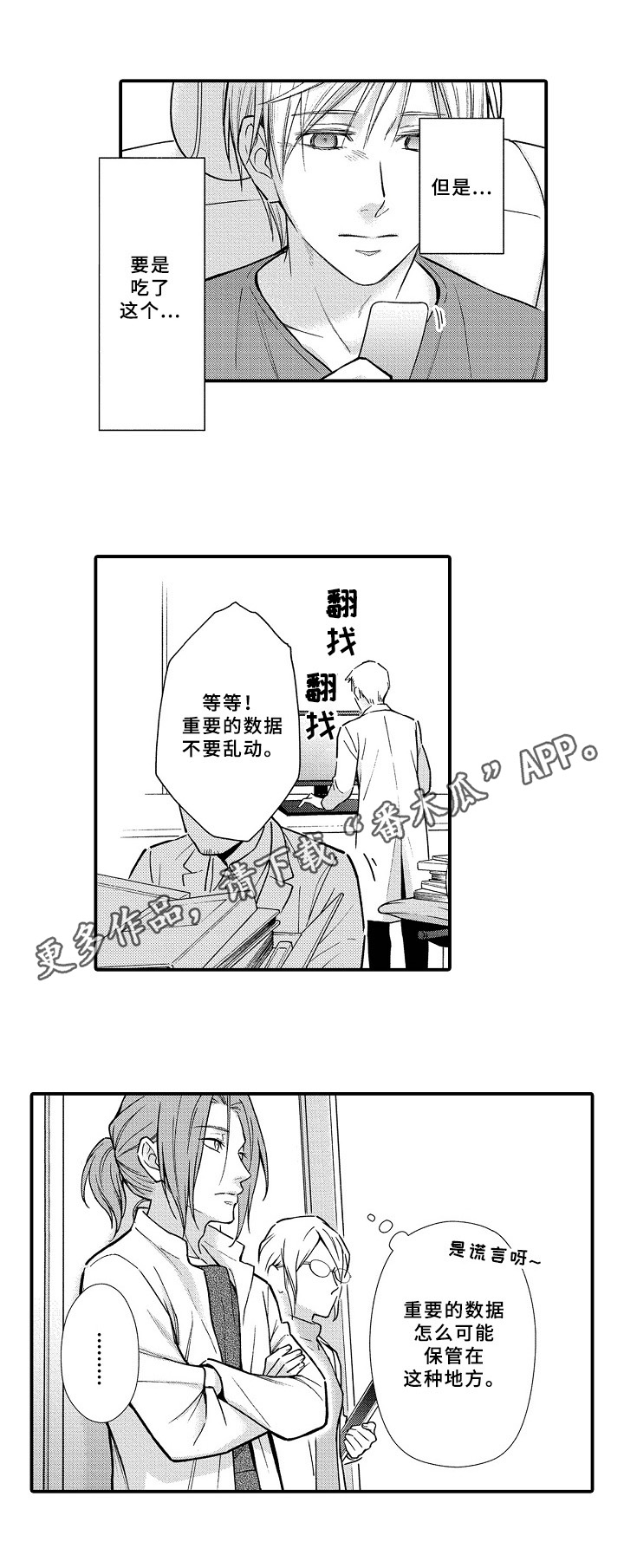 第26章：喂药0