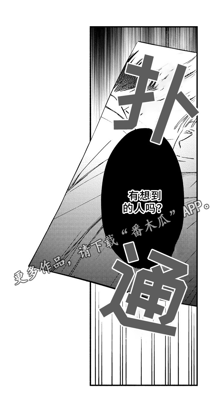 第31章：猜测15