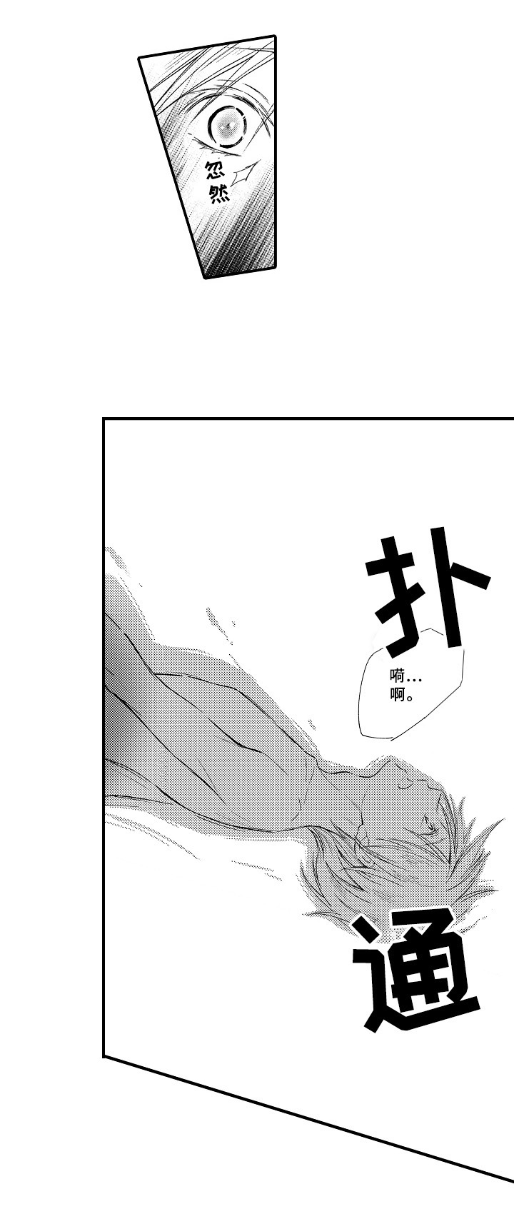 第7章：发作6
