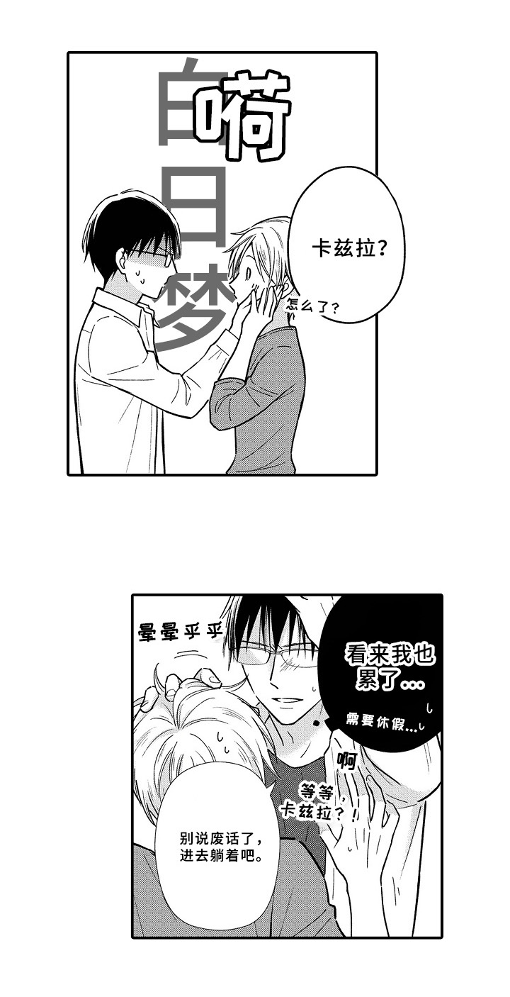 第29章：怀孕3