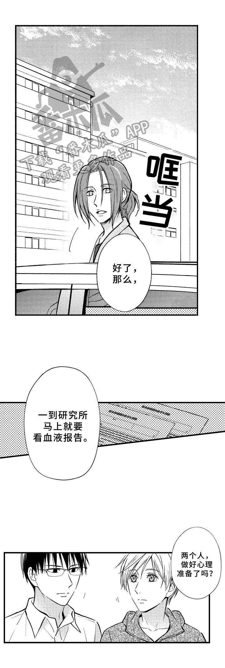 第37章：拜托0