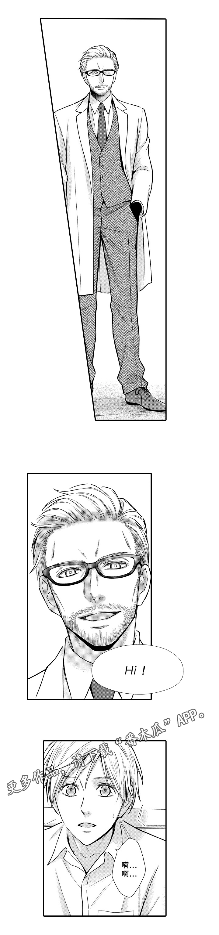 第21章：见面9