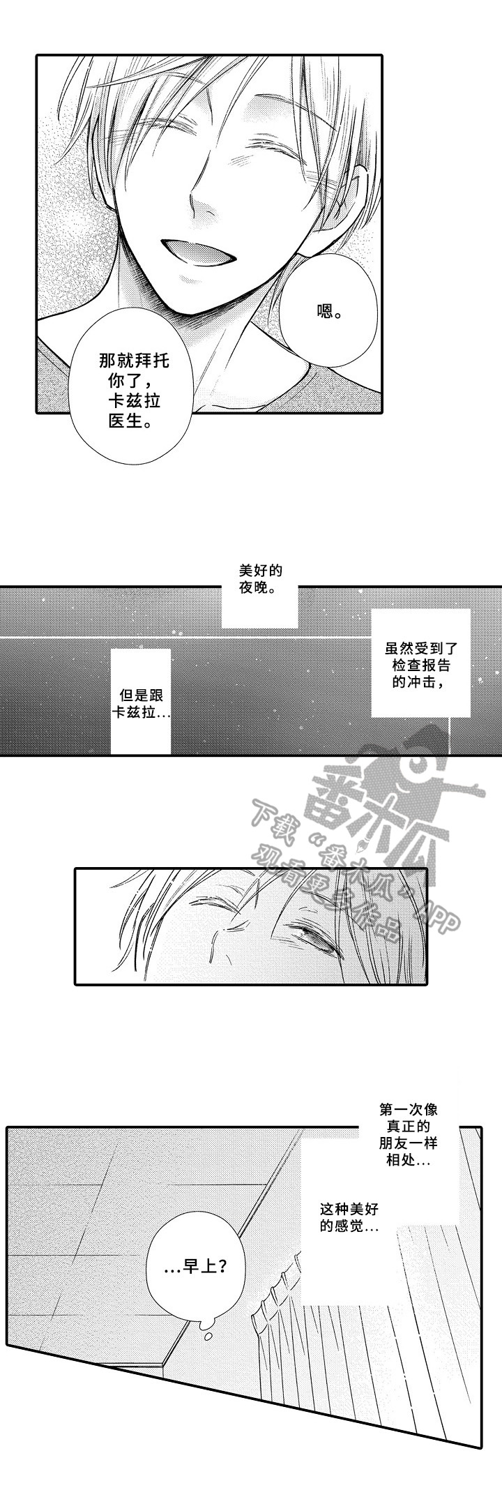 第19章：负责到底1