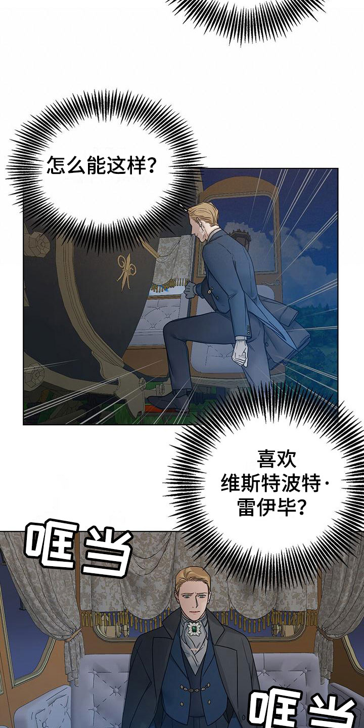 第13章：嫉妒21
