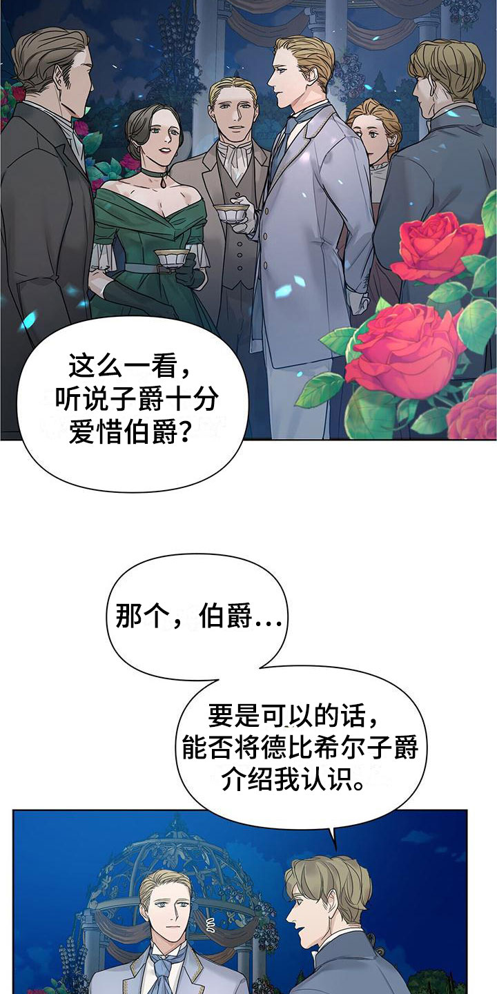 第3章：比钱重要23