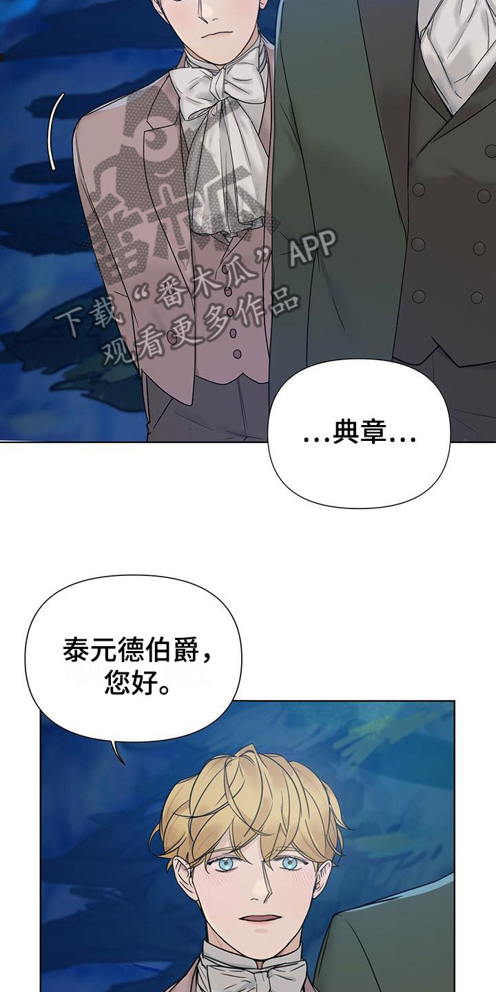 第9章：在花园19
