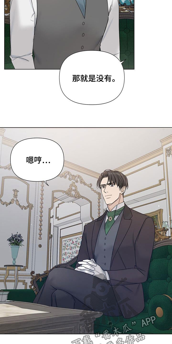 第22章：寄住者8