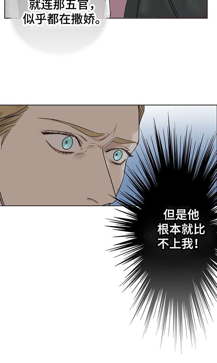 第13章：嫉妒23