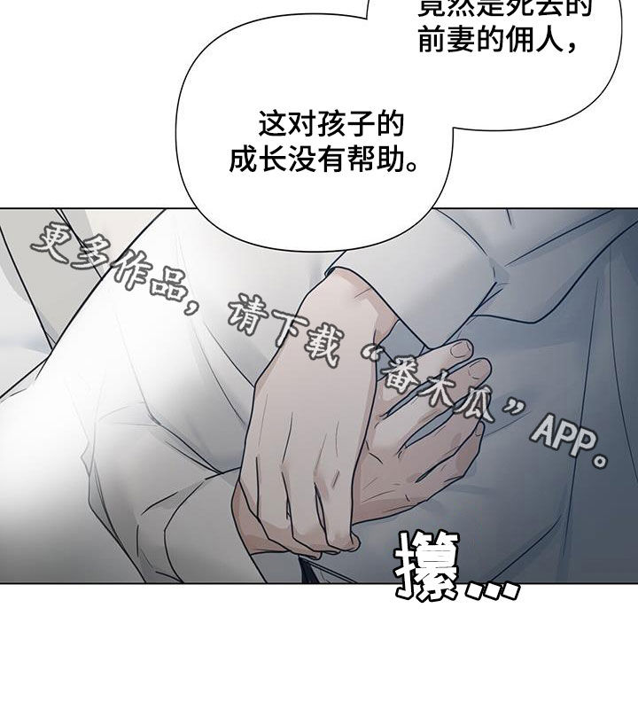 第27章：管家22
