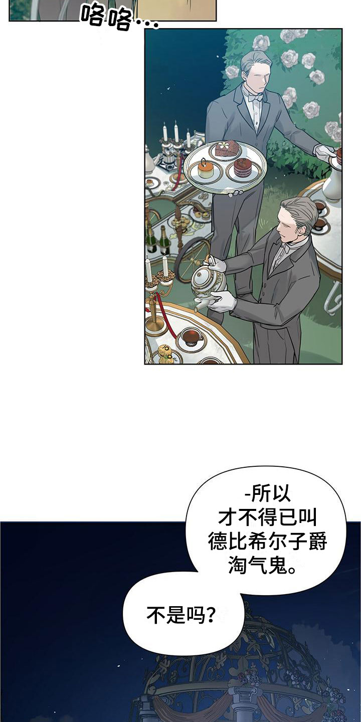第3章：比钱重要22