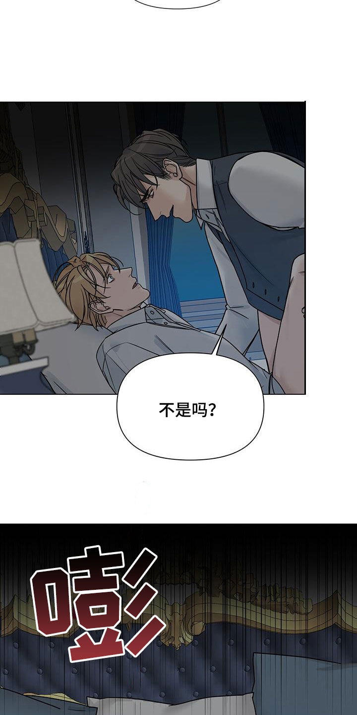 第25章：复仇16