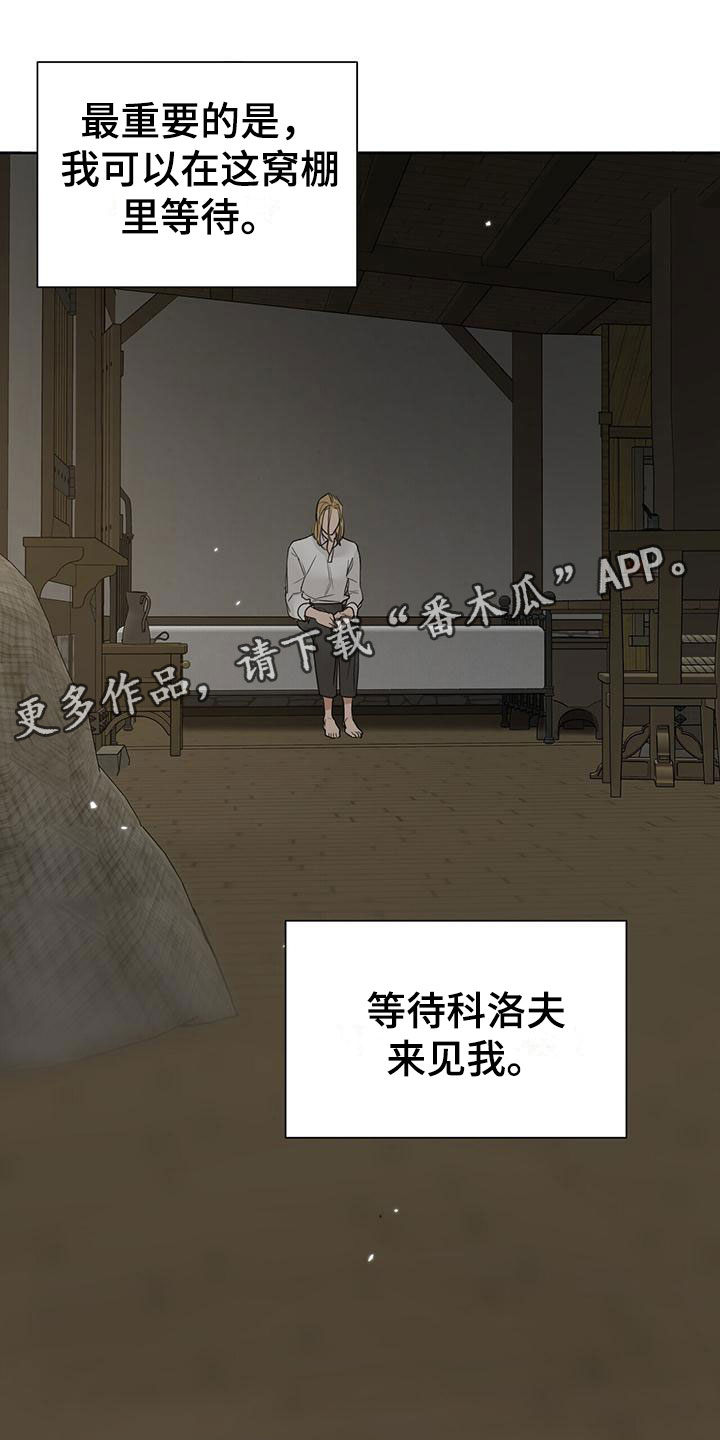 第15章：被救19