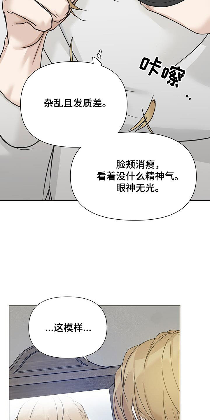 第35章：不再找来11