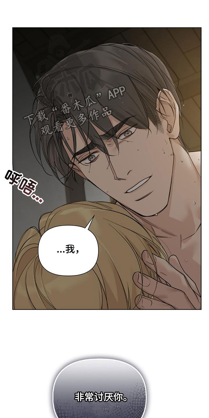第43章：恶魔8