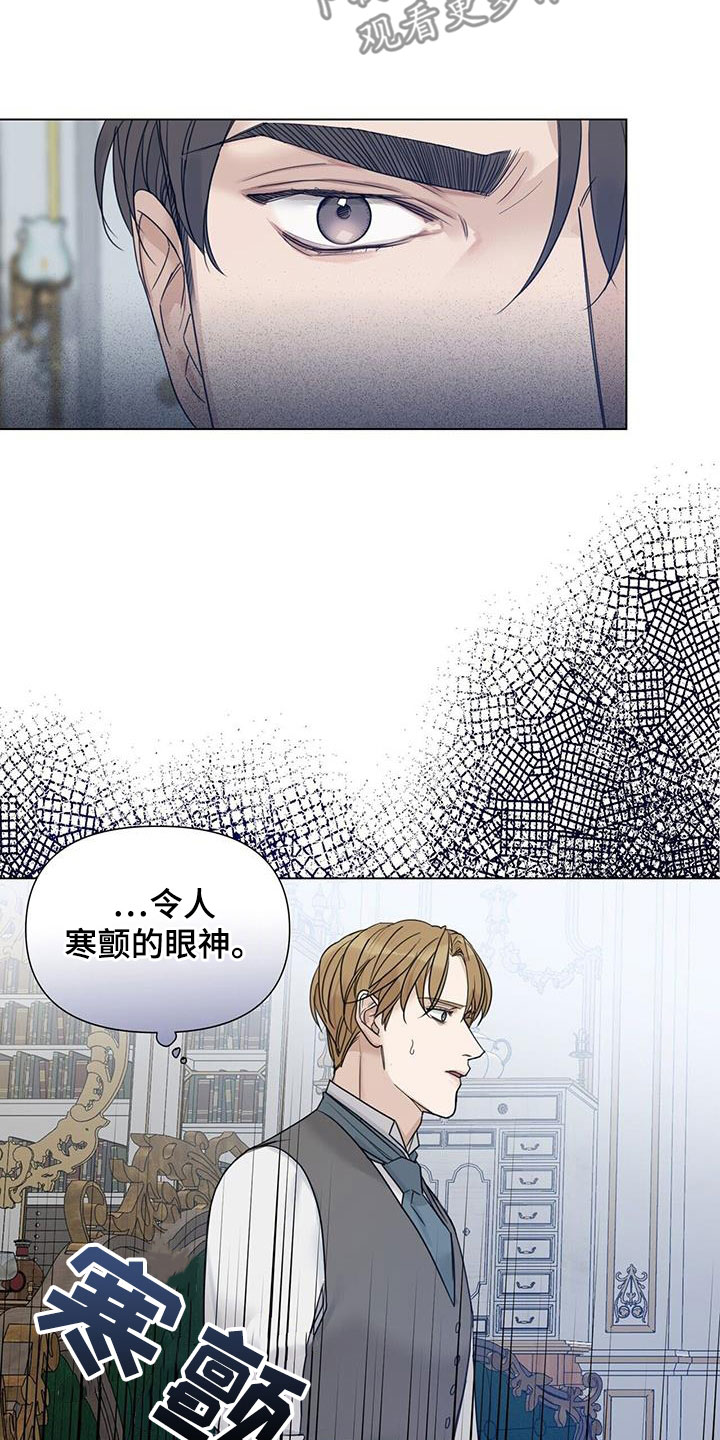 第22章：寄住者9